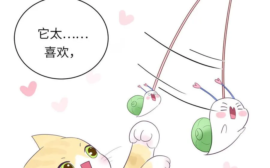 第124话 被虎妖收养了25