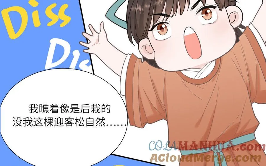 第16话 跟我们混圈吧45