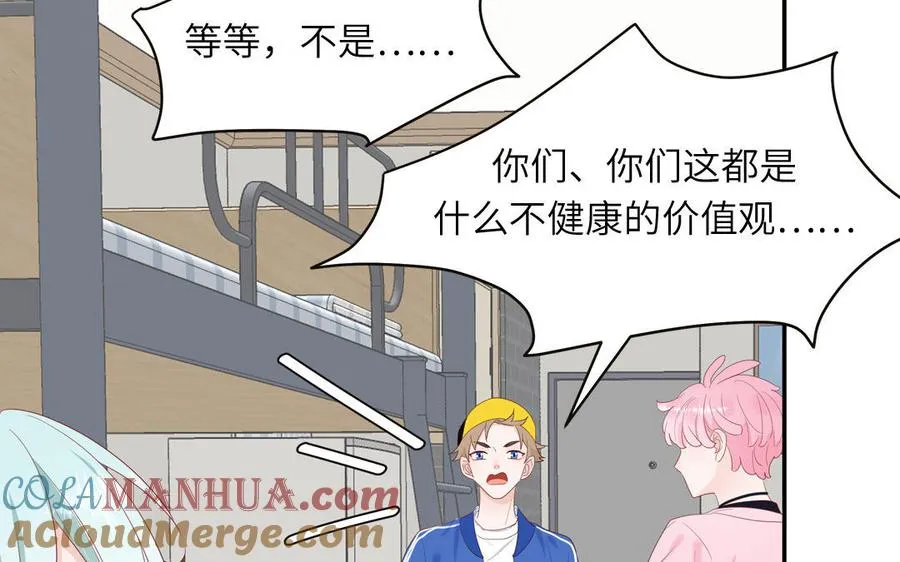 第54话 盆栽的主人21