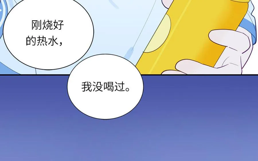 第112话 尾巴被发现了！40