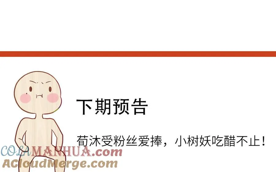 第96话 内娱卷王75