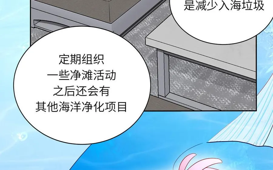 第74话 心动的感觉25