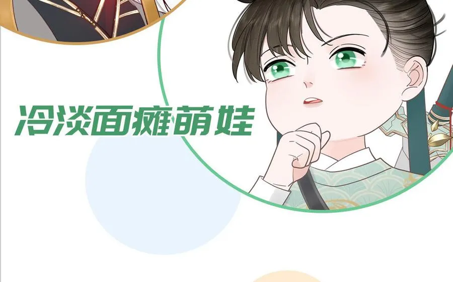 第97话 吃醋了92