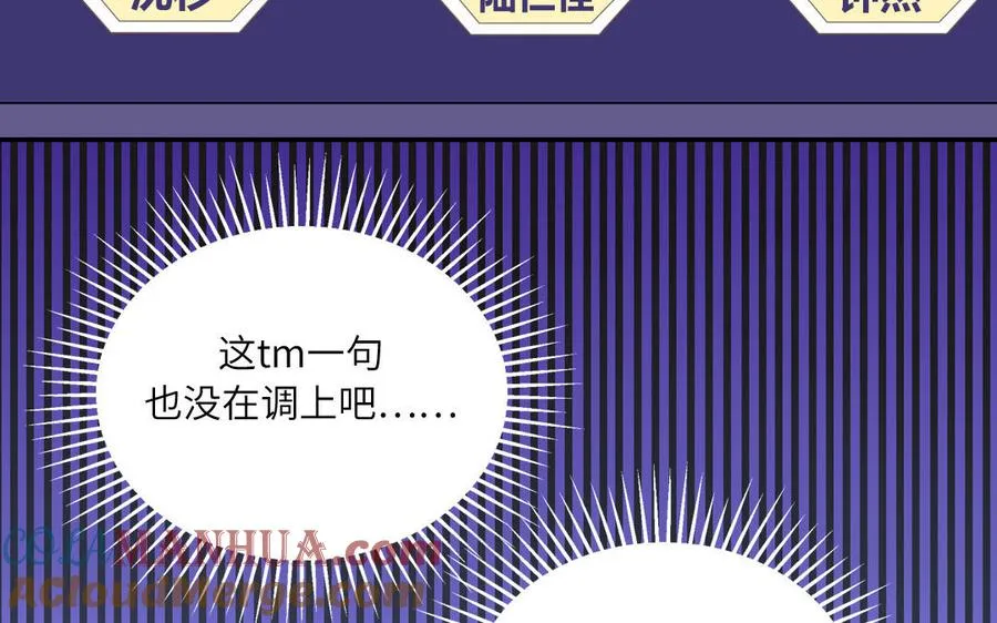 第25话 真男人陶知51