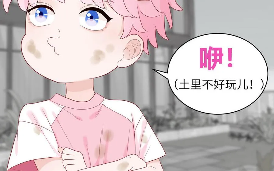 第59话 色盲穿搭49