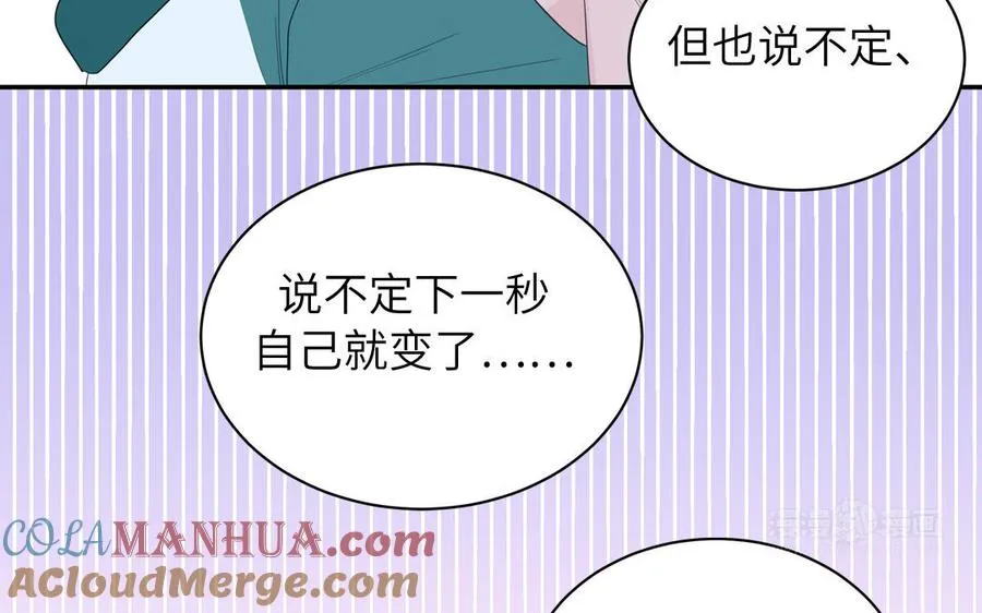 第33话 我在爱豆床上24