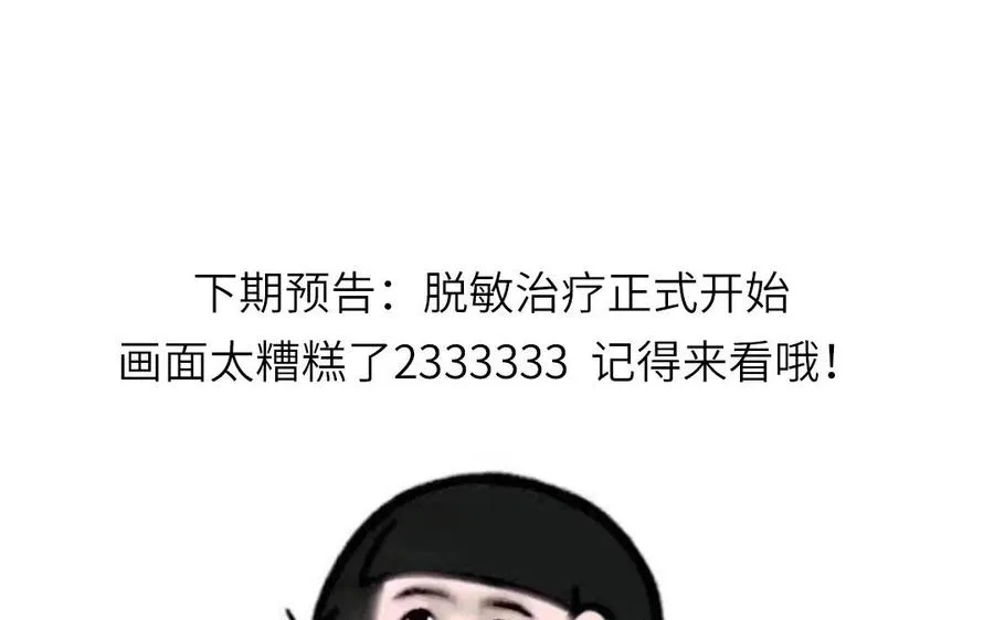 第31话：违规涮火锅70