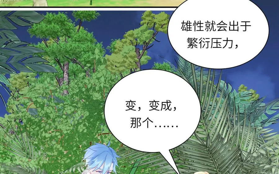 第113话 他的信息素13