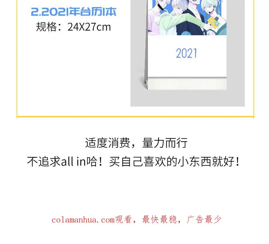 第39话 破茧而出92