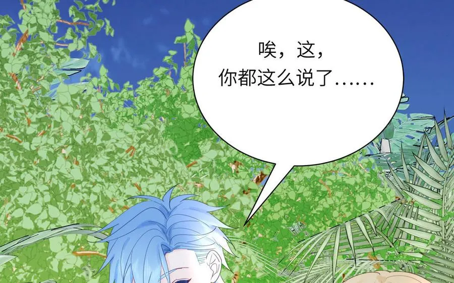 第114话 求你抱抱我8