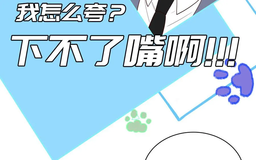 第60话 给你看花89