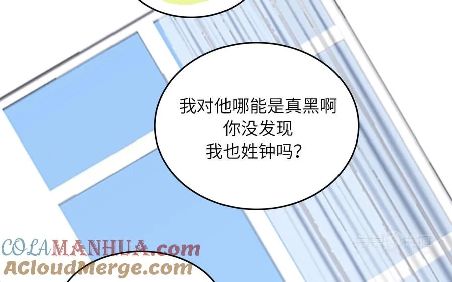 第28话 不许说我偶像54