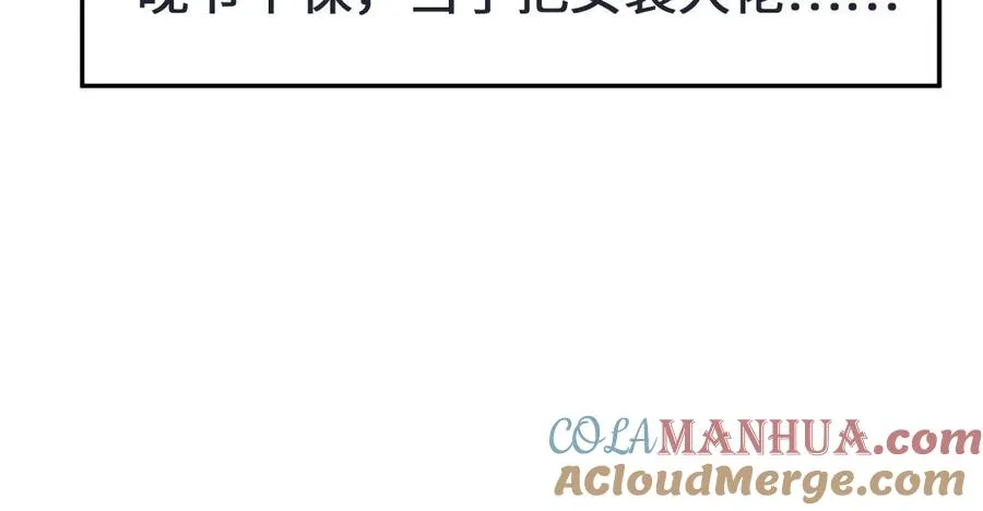 第108话 晚节不保45