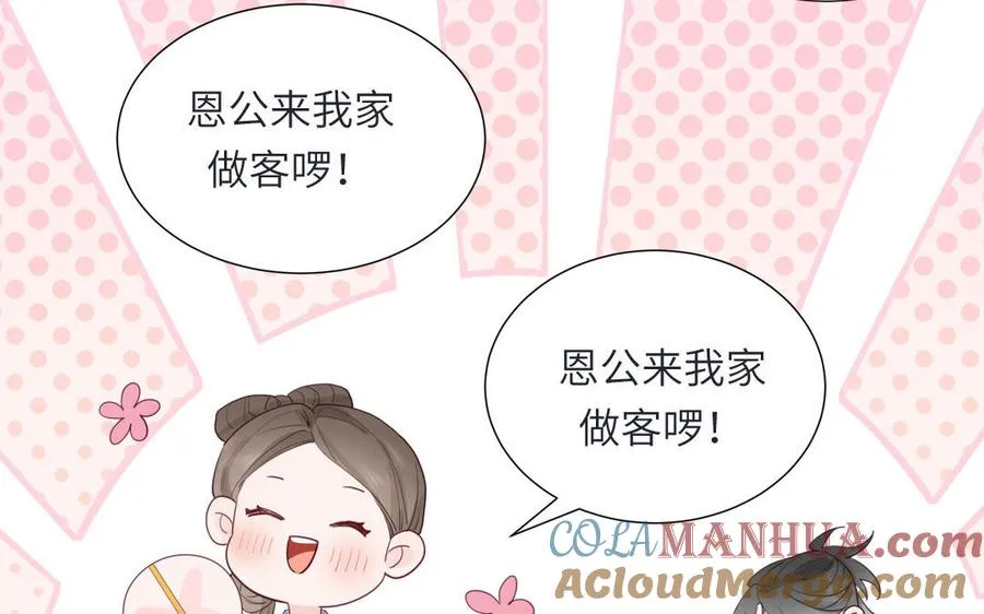 第108话 晚节不保36