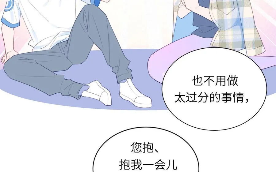 第114话 求你抱抱我71