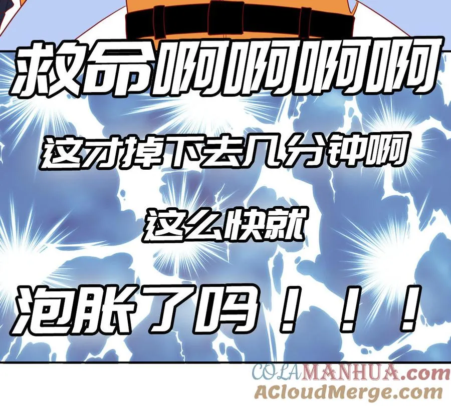 第71话 失去妖力支撑81