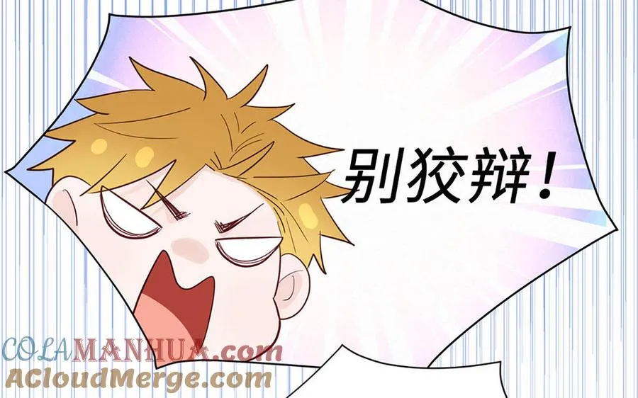 第111话 暖心小天使57