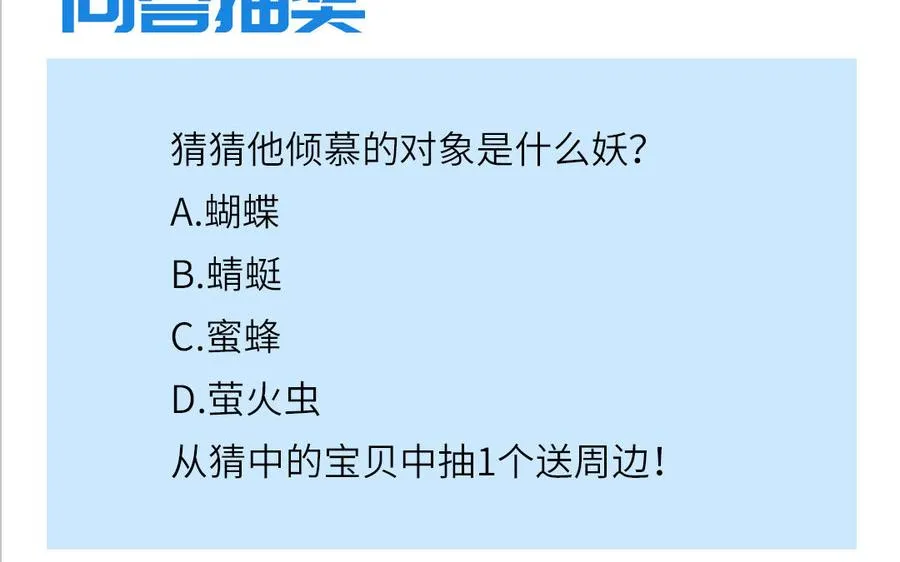 第76话 爱情是毒药81