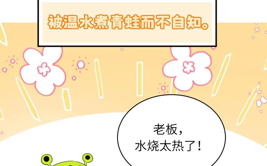 第133话 比谈恋爱还甜62
