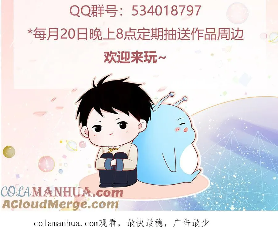 第16话 跟我们混圈吧78