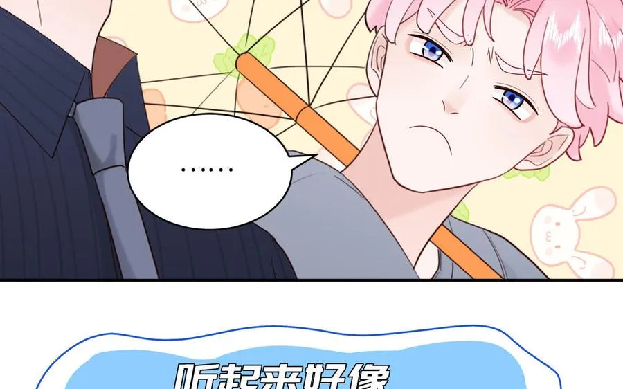 第69话 正常追求行为37