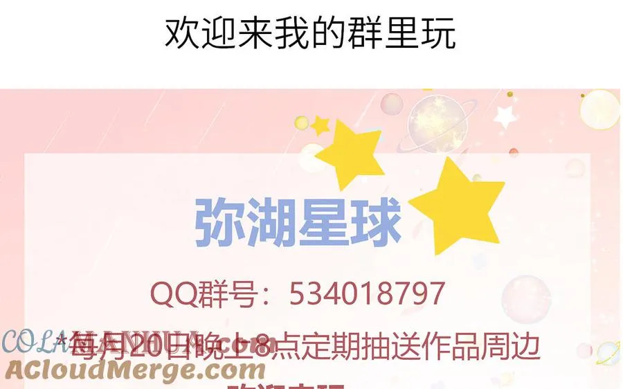 第11话 蜗蜗丢了87