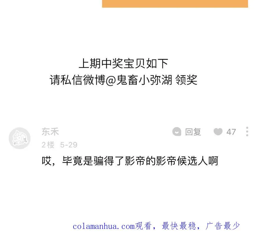 第115话 全是他的味道89