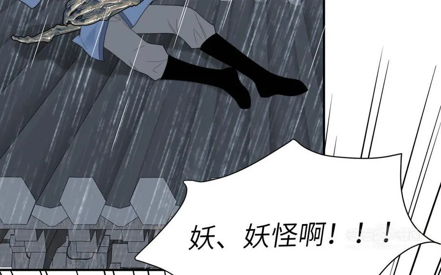 第88话 树中的美少年54