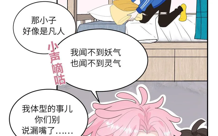 第26话 爱豆的微笑59