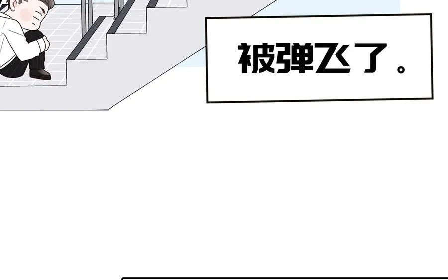 第56话 我想追求你11