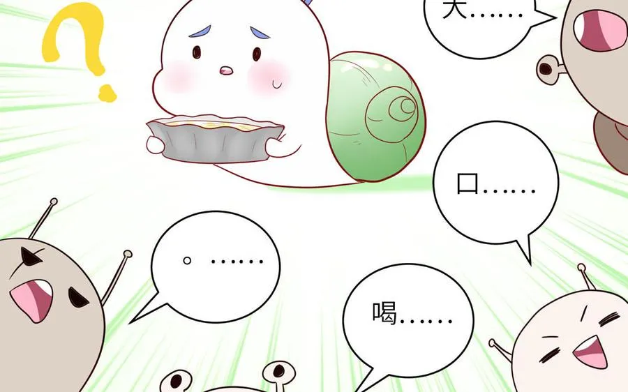 第67话 检查一下29