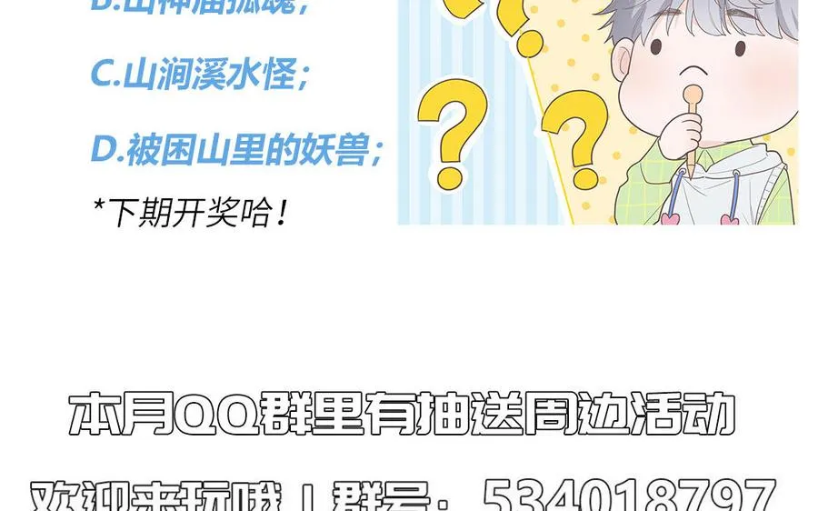 第86话 深夜寻妖79