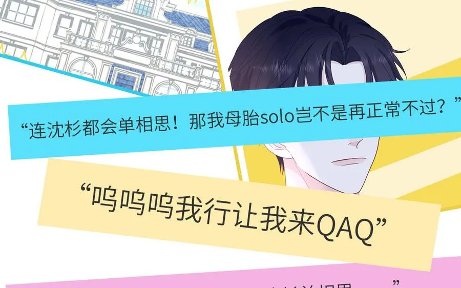 第47话 你喜欢谁？32