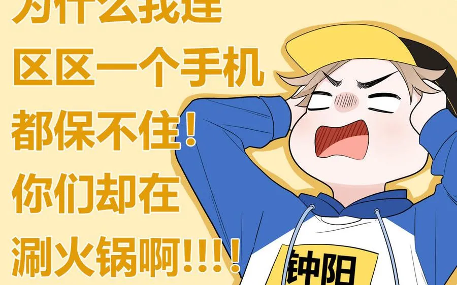 第31话：违规涮火锅61