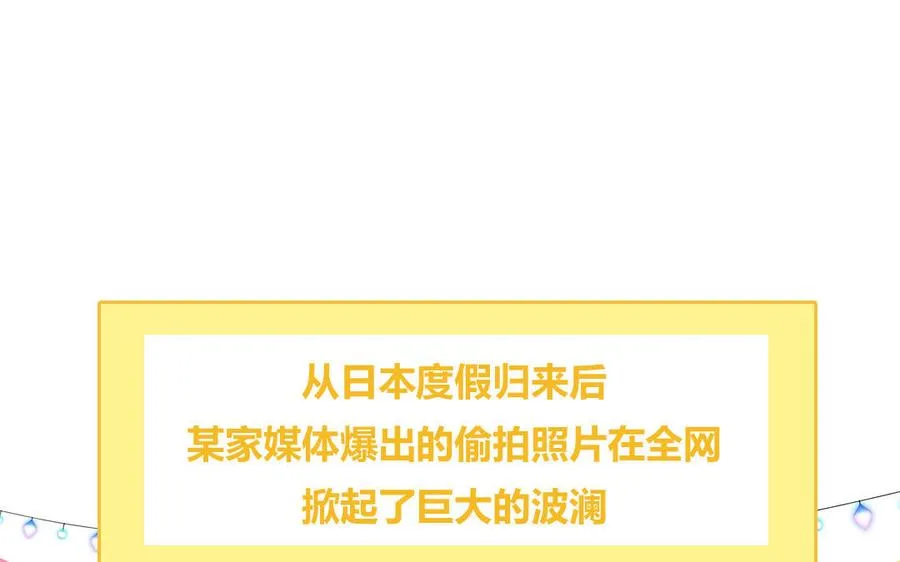 第52话 疯狂秀恩爱5
