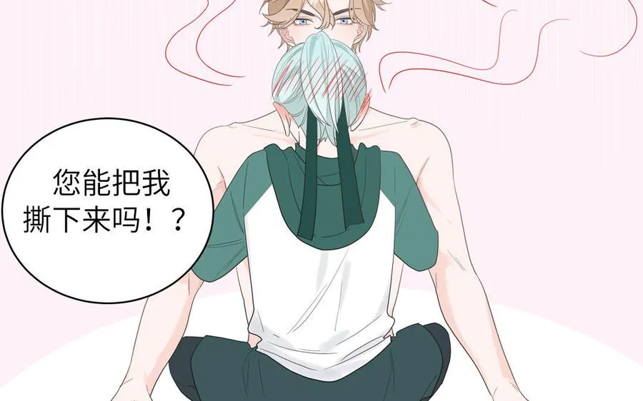 第33话 我在爱豆床上26