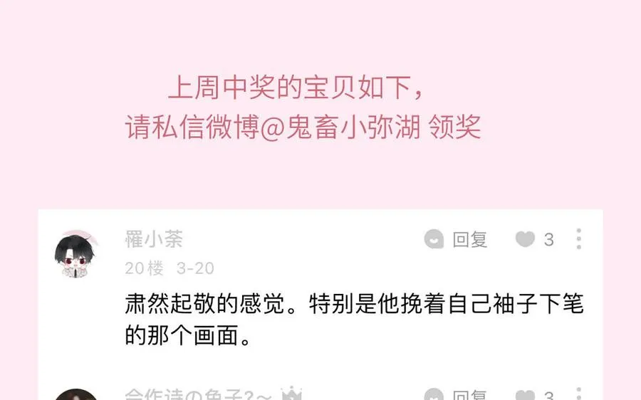 第105话 你们来接我了99