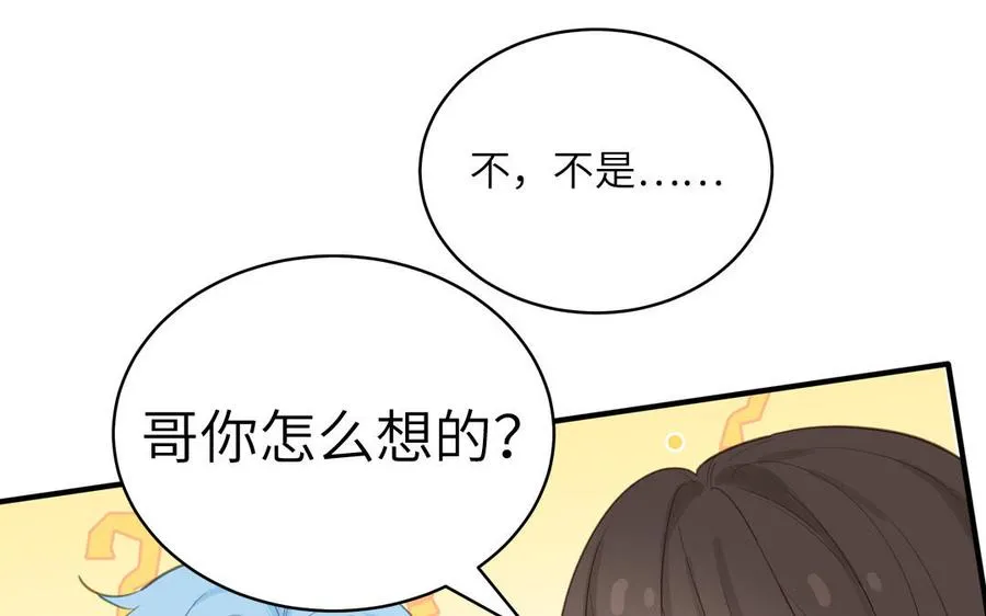 第131话 做什么都可以49