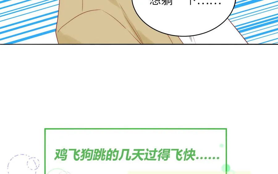 第81话 心被他蛊惑了31