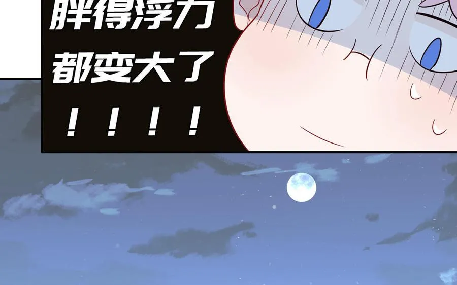 第71话 失去妖力支撑71