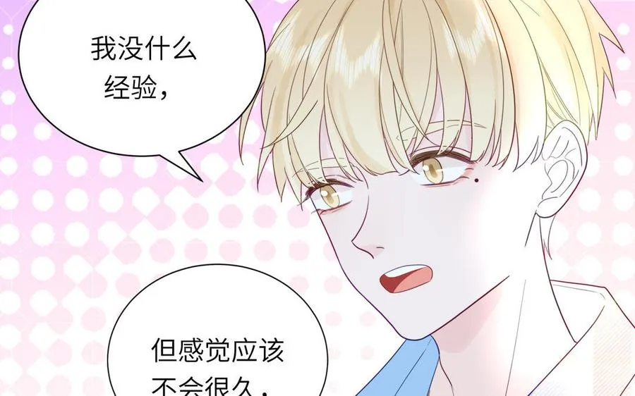 第115话 全是他的味道56