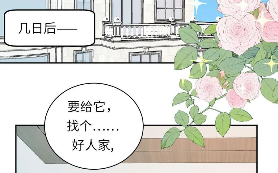 第124话 被虎妖收养了22