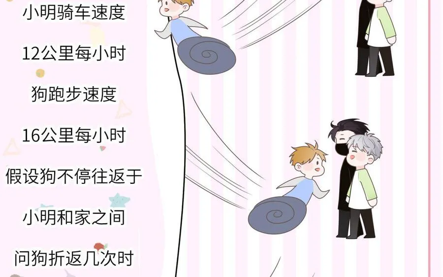 第3话 迎接小蜗牛67