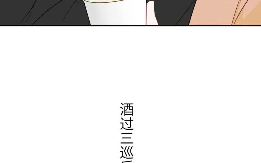 第134话 醉酒65
