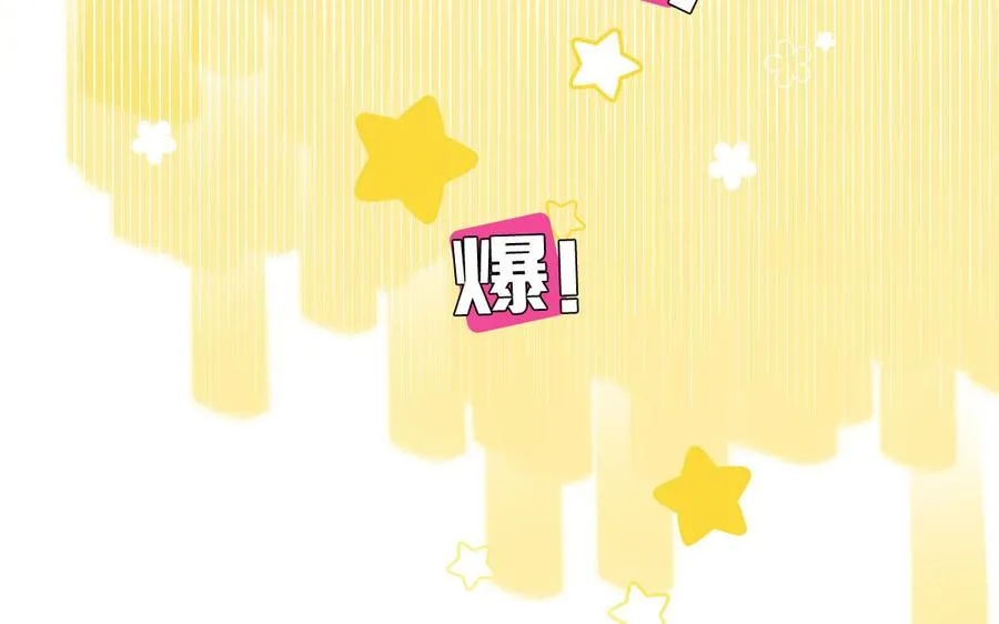 第52话 疯狂秀恩爱13