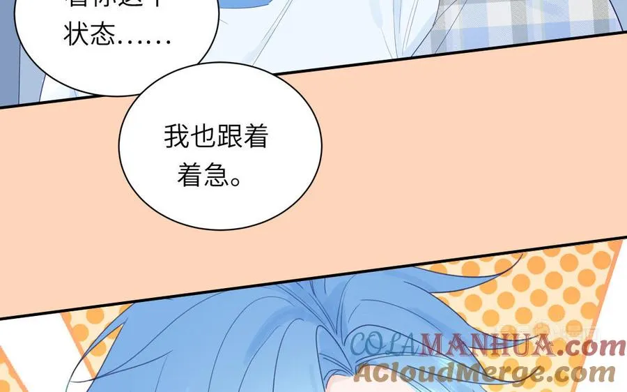 第114话 求你抱抱我54