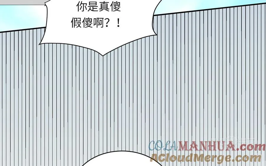 第109话 被妖缠上了！54