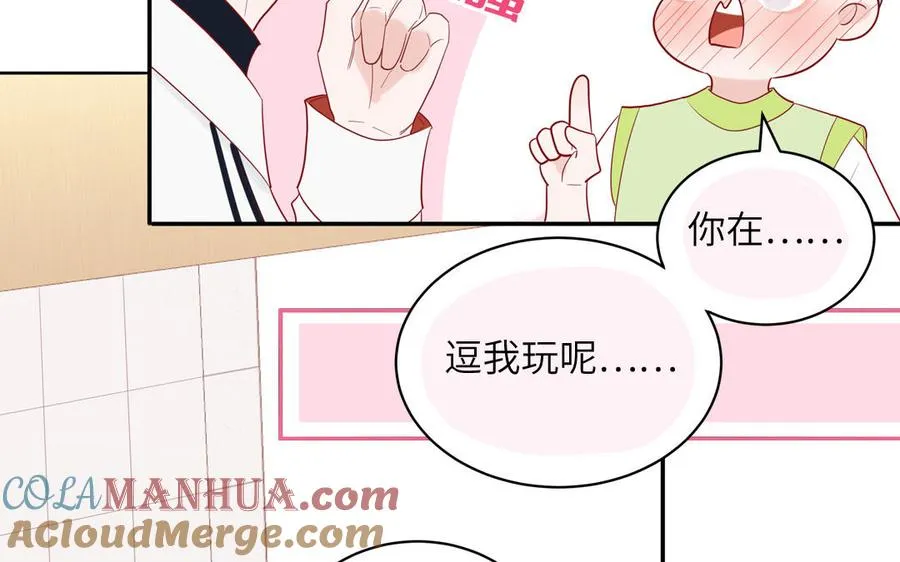 第68话 旅行真人秀21