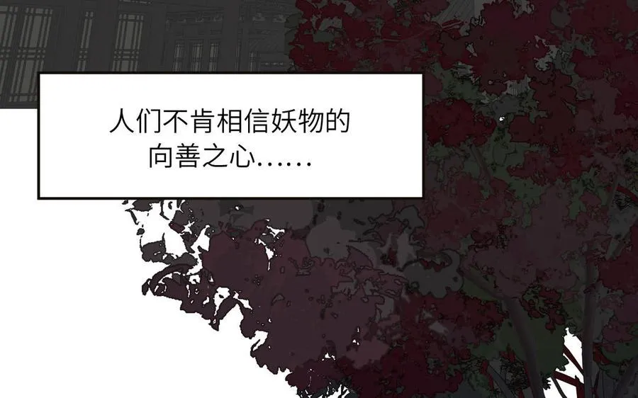 第88话 树中的美少年77