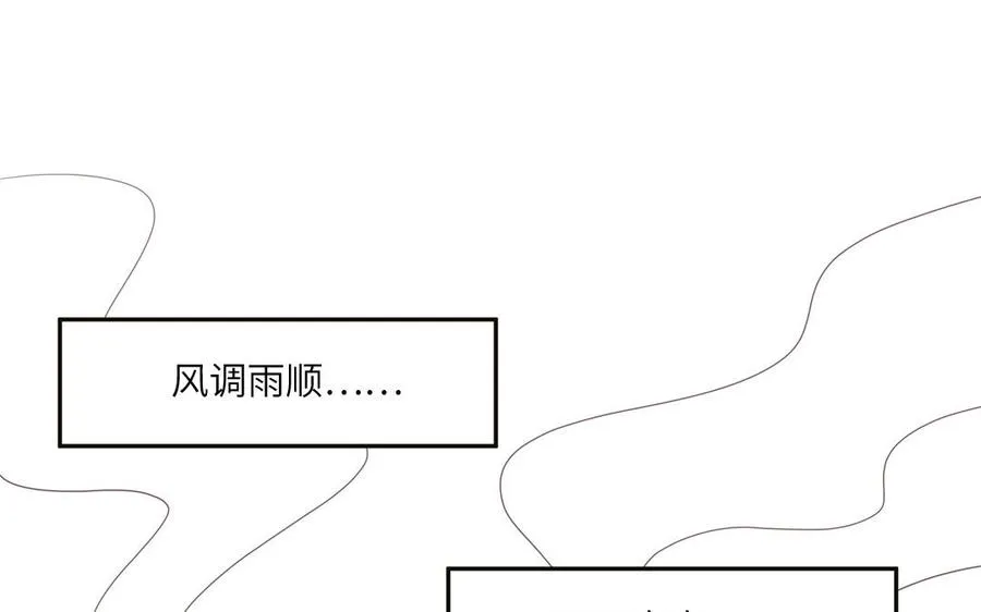 第13话 信谣传谣受害者5